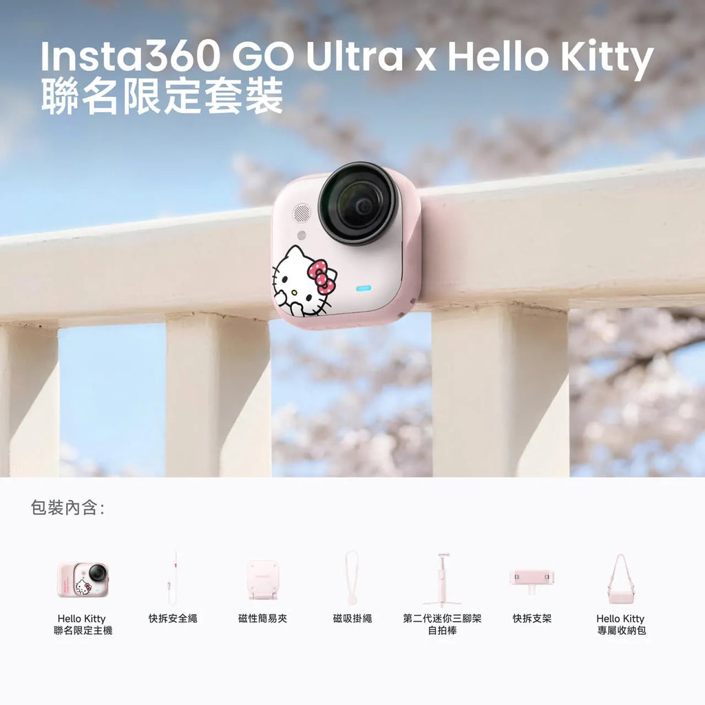 【Insta360】GO Ultra 4K60fps 迷你拇指運動相機｜Hello Kitty聯名限定套裝