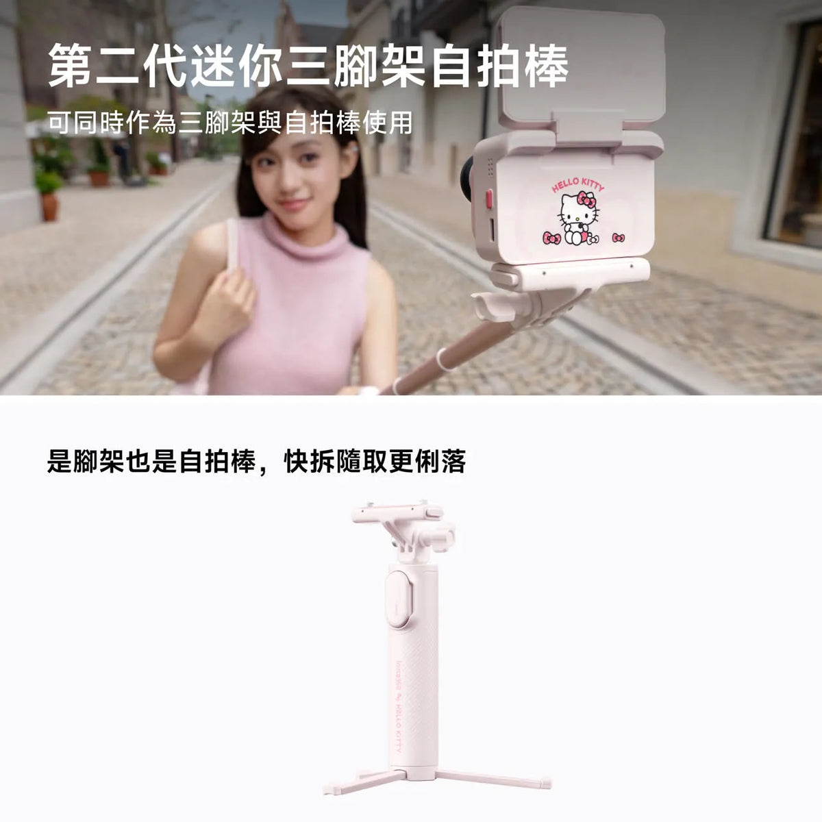 【Insta360】GO Ultra 4K60fps 迷你拇指運動相機｜Hello Kitty聯名限定套裝