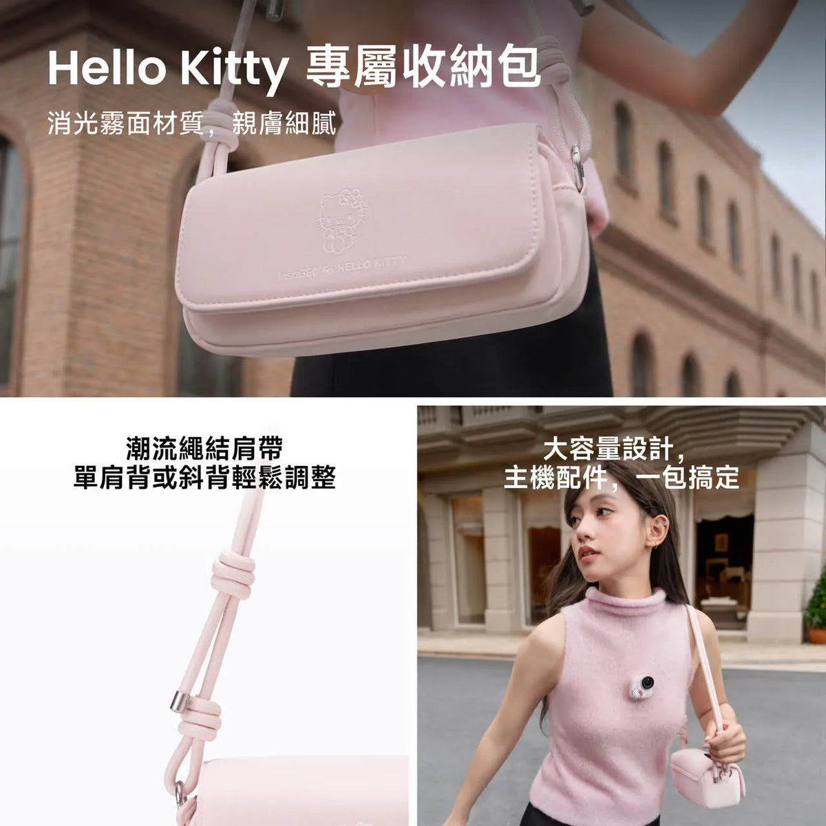 【Insta360】GO Ultra 4K60fps 迷你拇指運動相機｜Hello Kitty聯名限定套裝