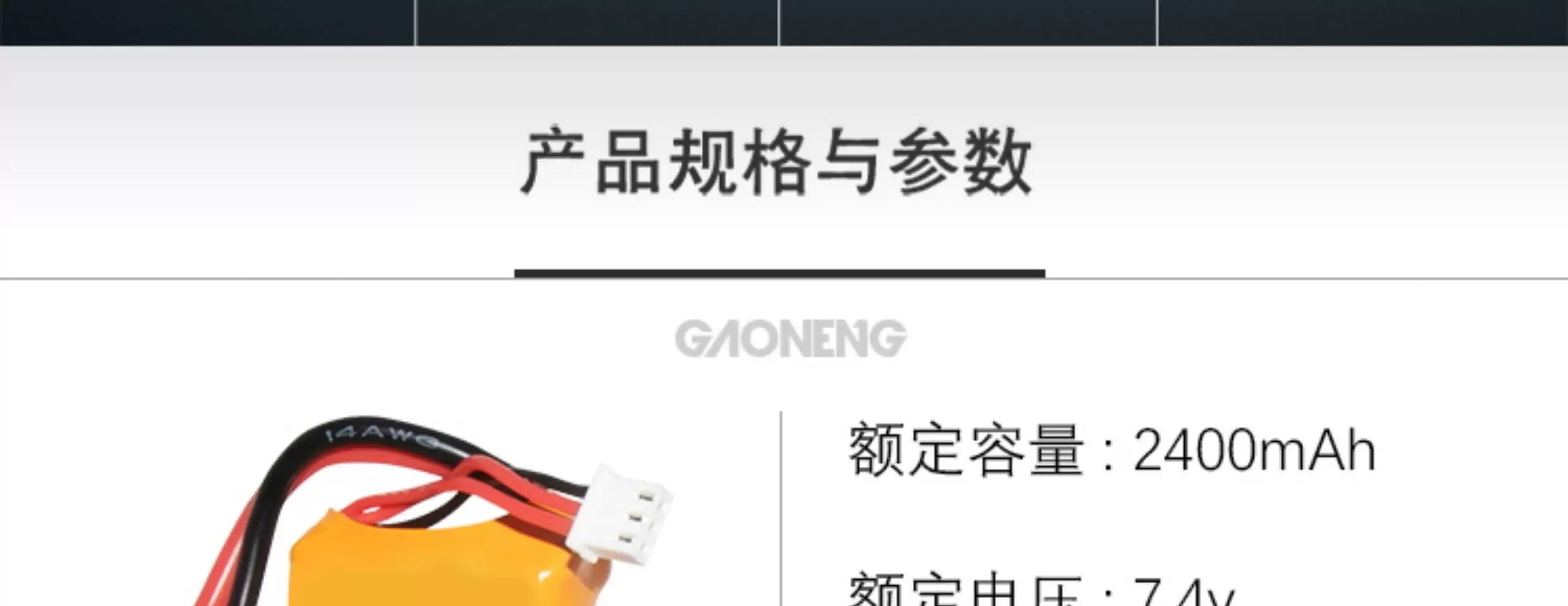【GNB高能】BA-1 2400mAh 40C｜LiPo Battery XT60