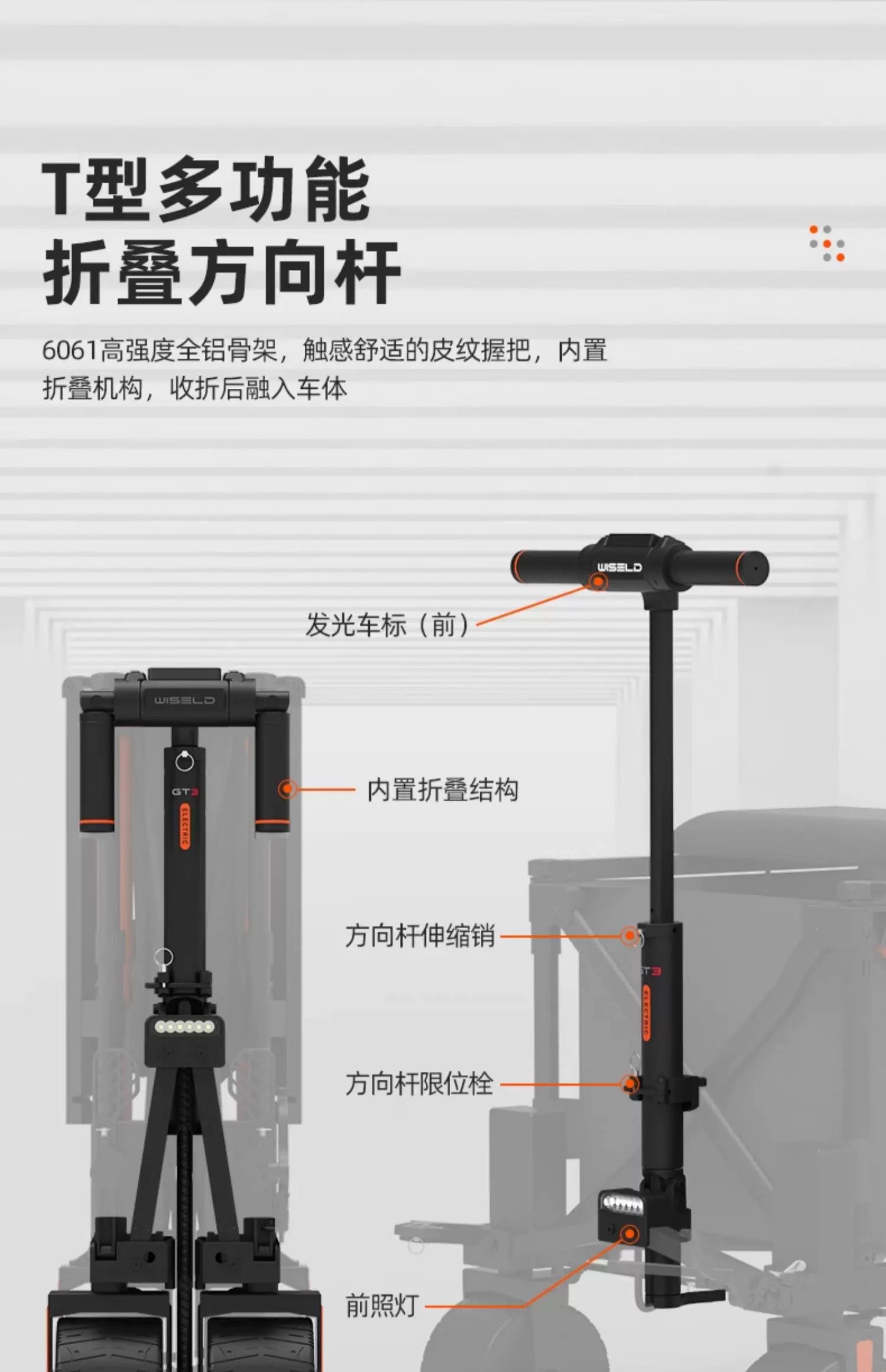 電動露營車 WISELD GT3 運動版 世界首款可騎乘電動摺疊拖車