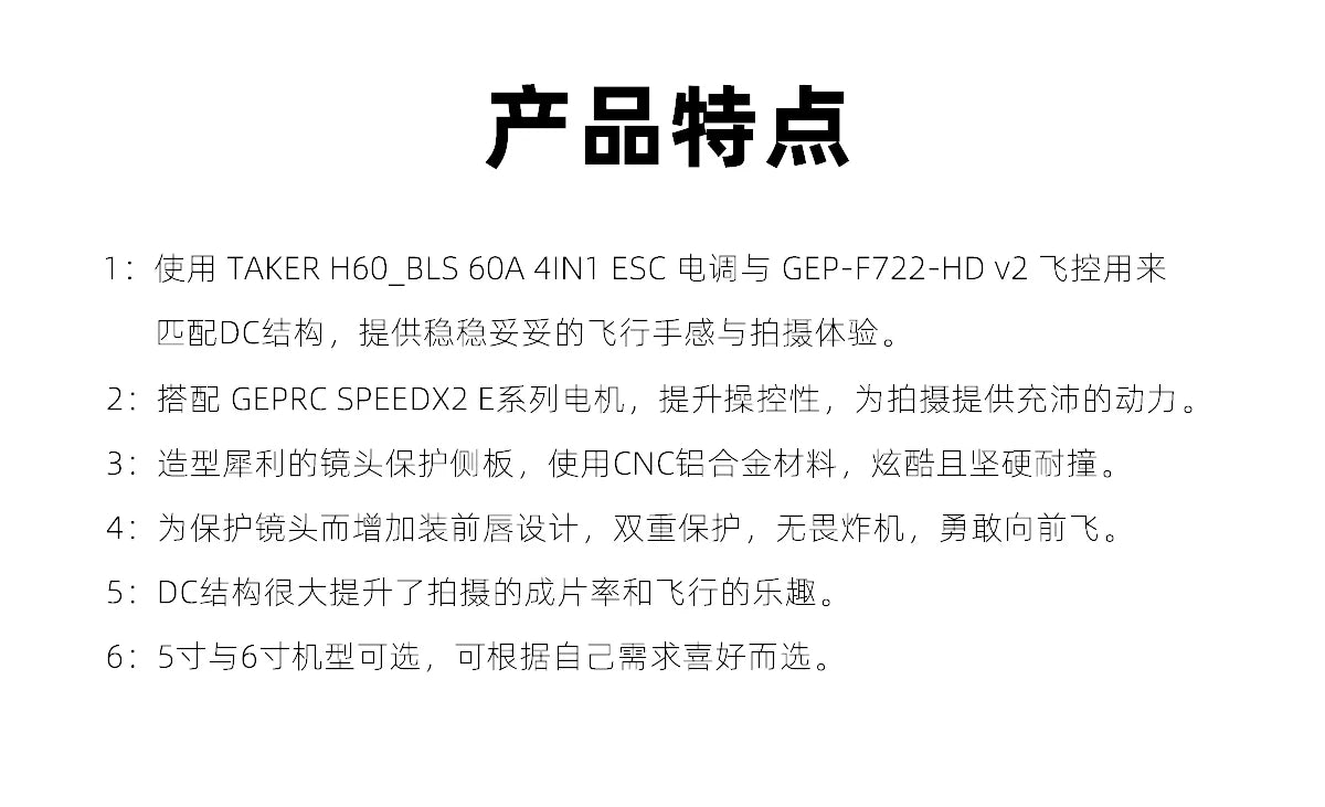 【GEPRC格普】Vapor-D5/X5 WTFPV 穿越套裝機