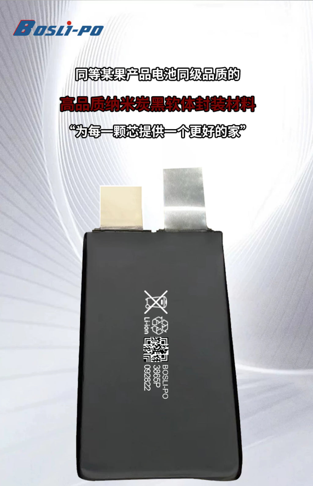 【BosLi-po博氏】P7 6S 95/150C XT60 鋰電池