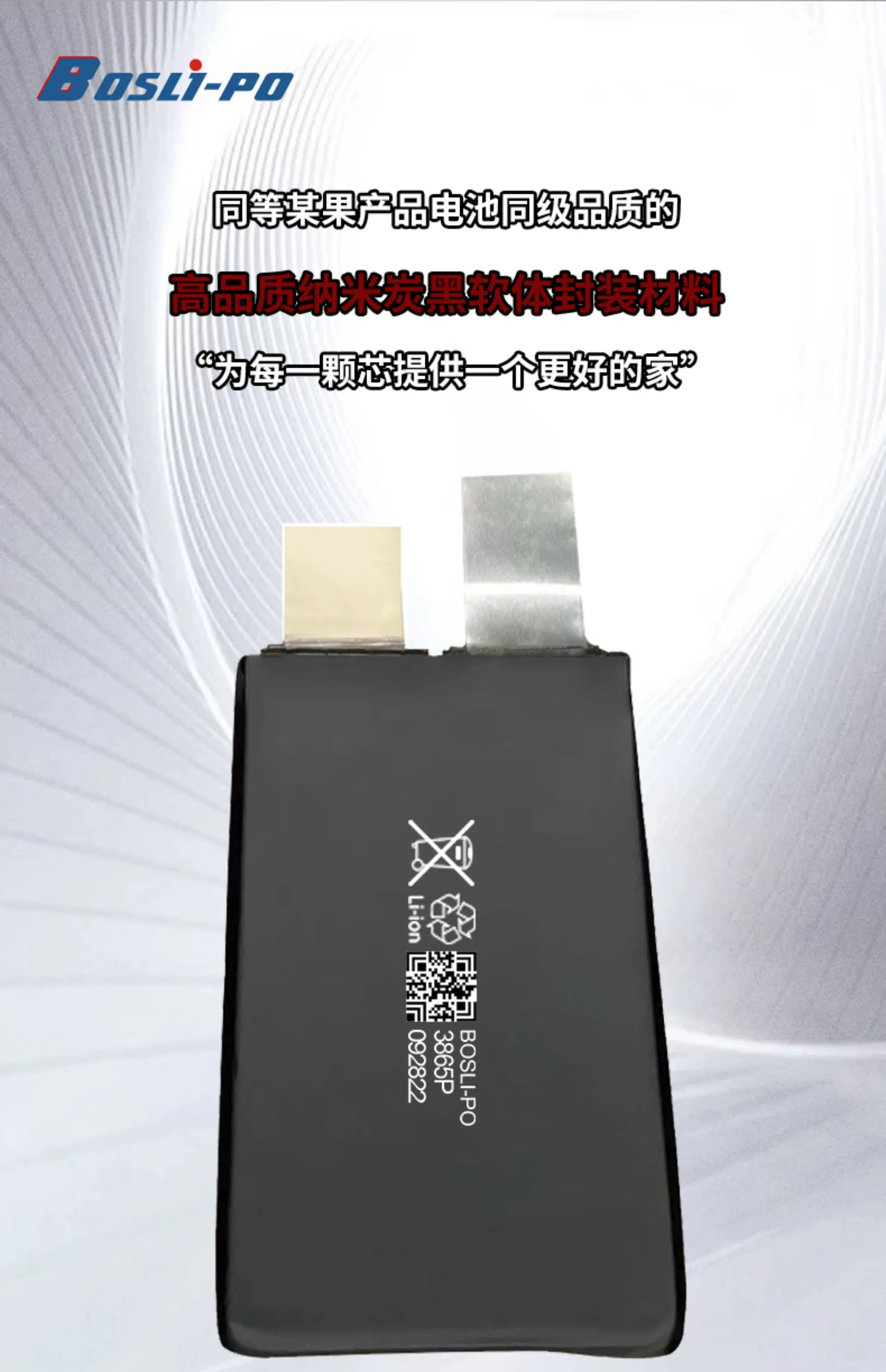 【BosLi-po博氏】P7 6S 95/150C XT60 鋰電池