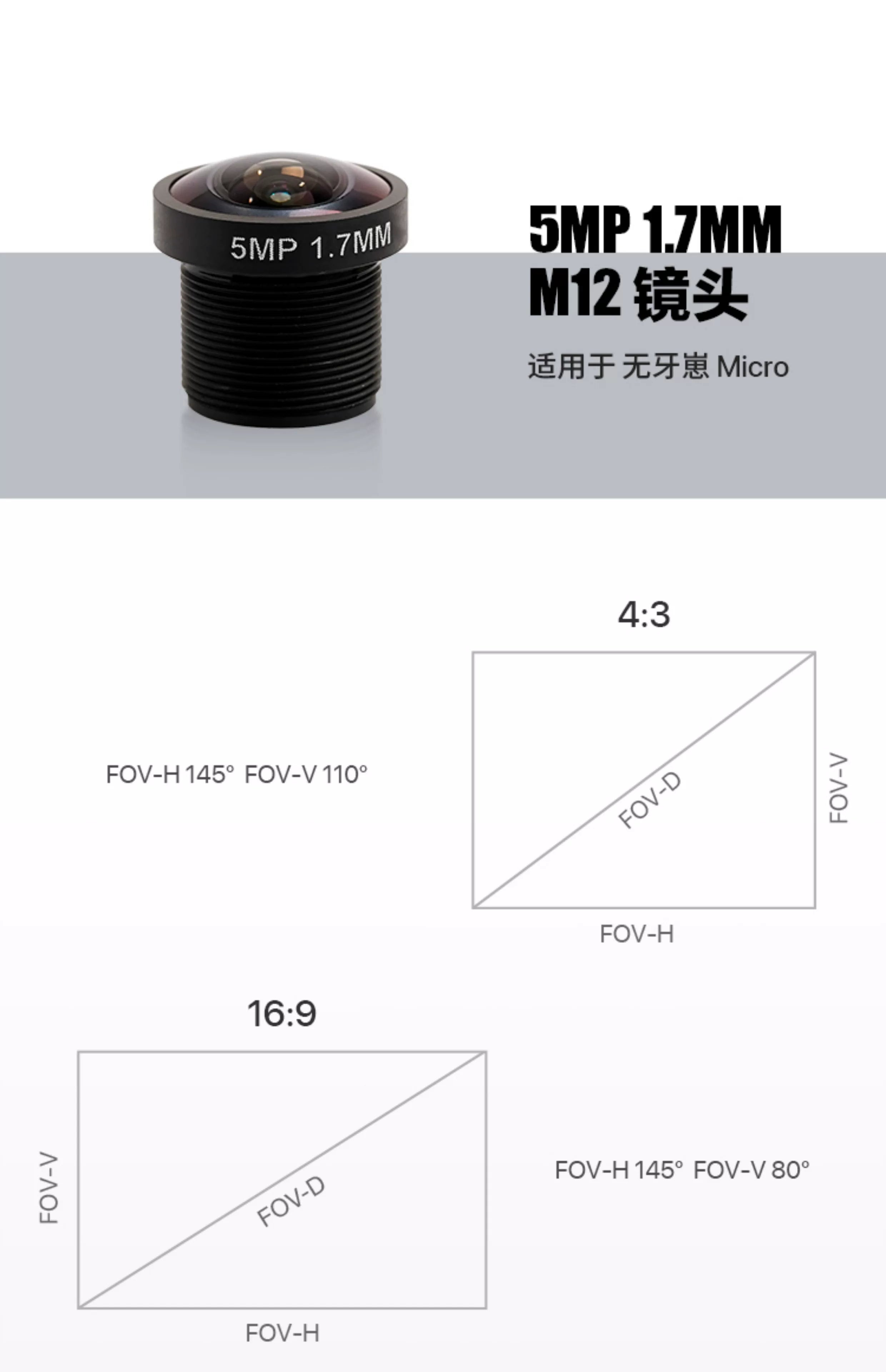 FOXEER 無牙崽暴龍3霸王龍彈弓M12穿越機鏡頭1.7mm500萬清晰廣角
