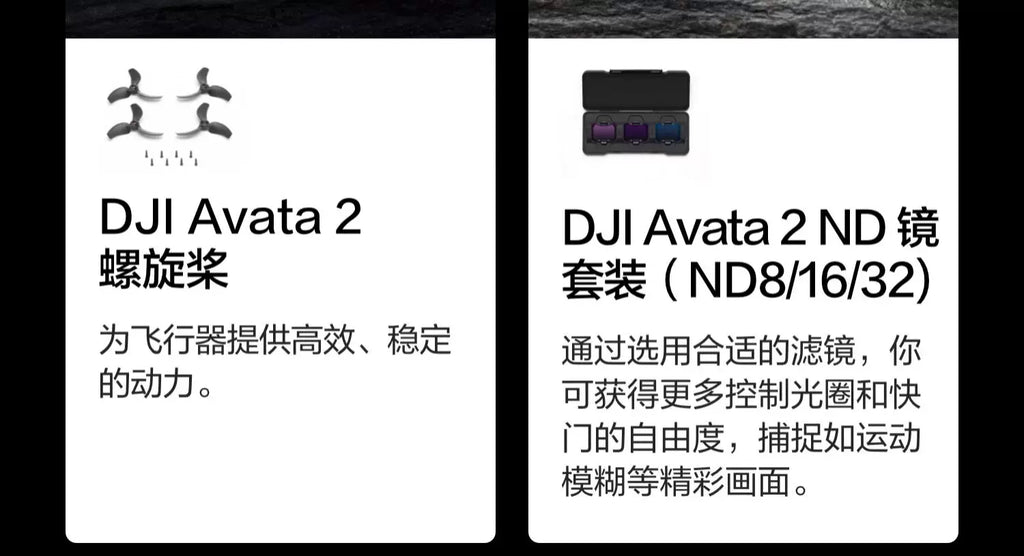 【DJI大疆】Avata 2 暢飛套裝（三電版）新春攝影季3/3~3/16