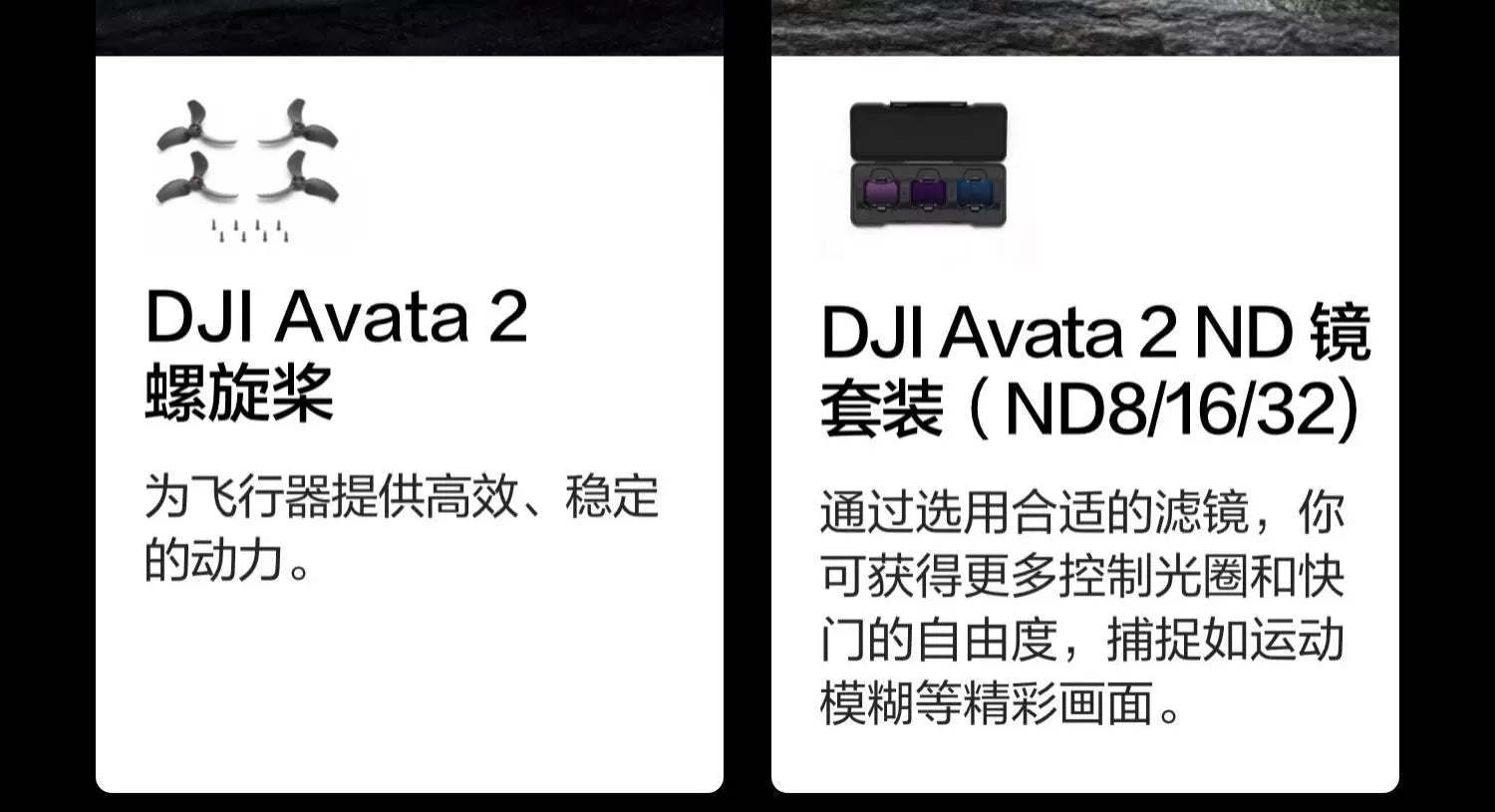 【DJI大疆】Avata 2 暢飛套裝（三電版）新春攝影季3/3~3/16