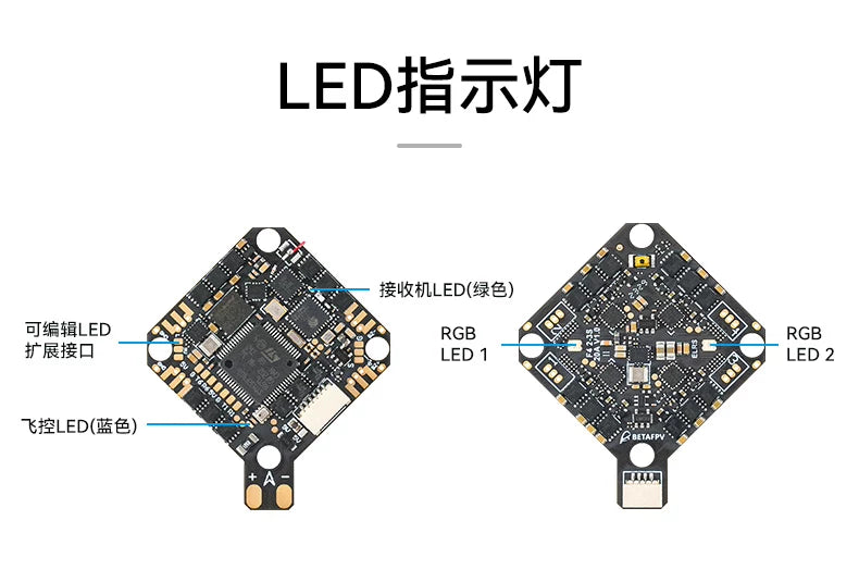 【BETAFPV百達】F4 2-3S 20A AIO FC V1