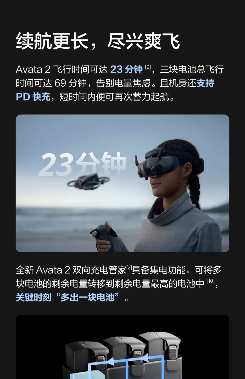 【DJI大疆】Avata 2 暢飛套裝（三電版）新春攝影季3/3~3/16