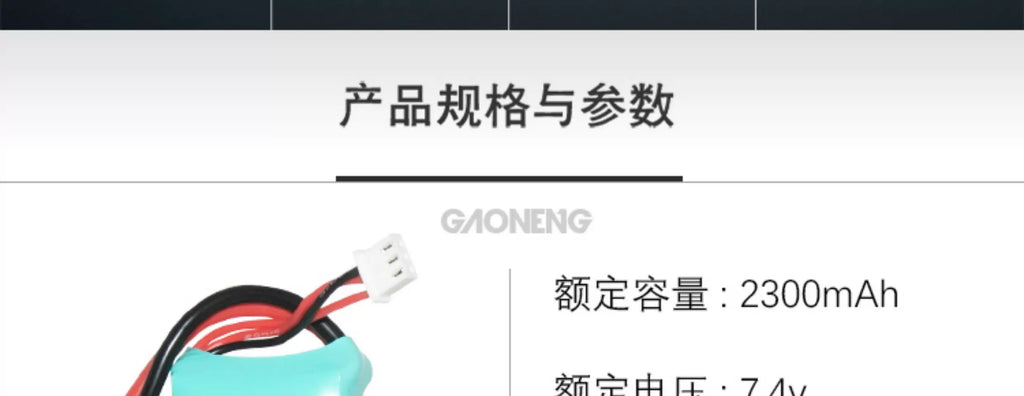 【GNB高能】2300mAh 150C｜LiPo Battery XT60