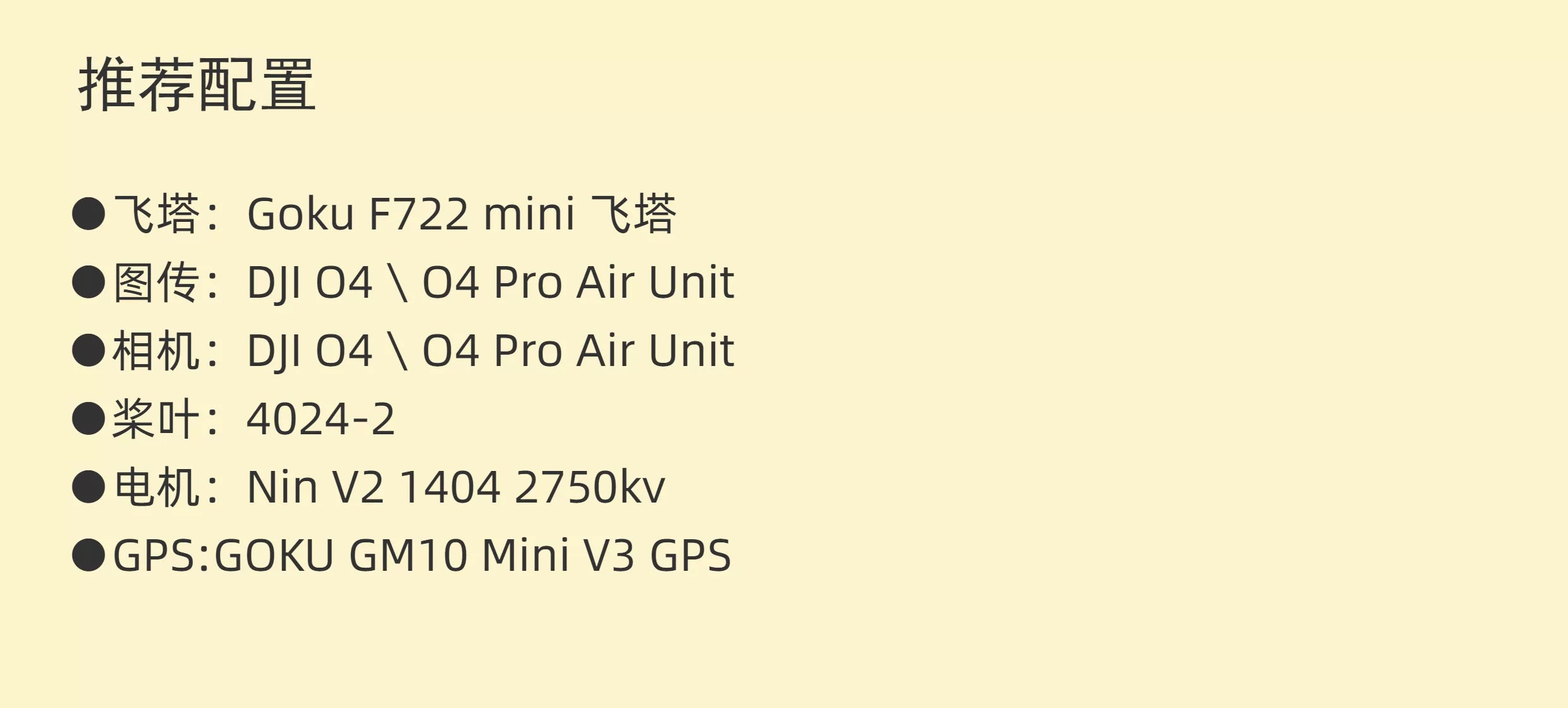 Flywoo 探索者 LR O3/O4/O4 PRO 機架套件