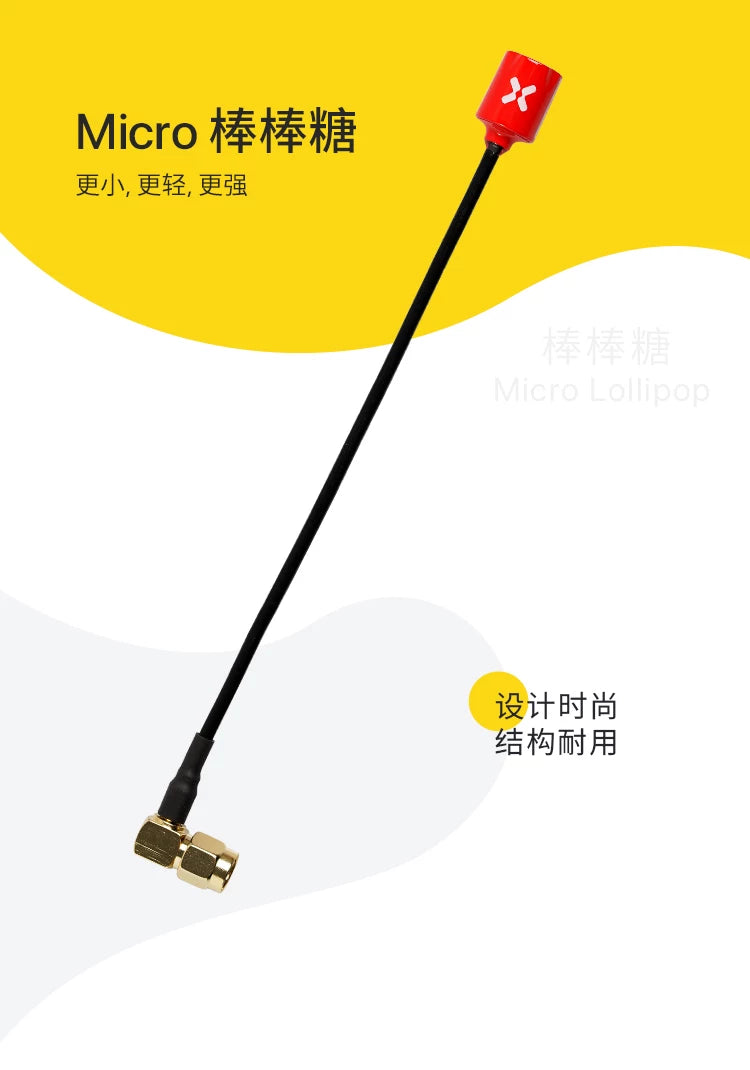 FOXEER 微棒棒糖加長天線 FPV眼鏡專用 5.8G右旋彎頭SMA 15CM 1根 商品主圖