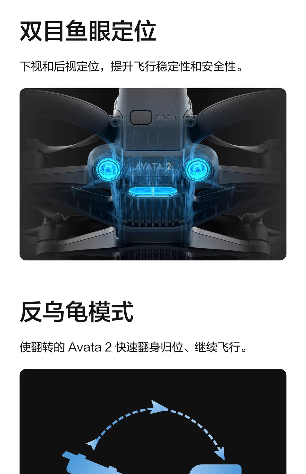 【DJI大疆】Avata 2 暢飛套裝（三電版）新春攝影季3/3~3/16