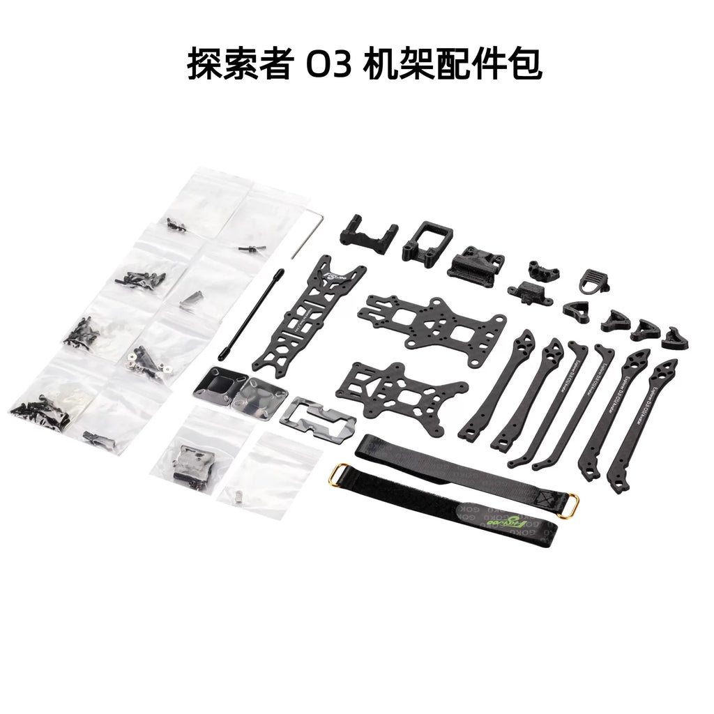 Flywoo 探索者 LR O3/O4/O4 PRO 機架套件