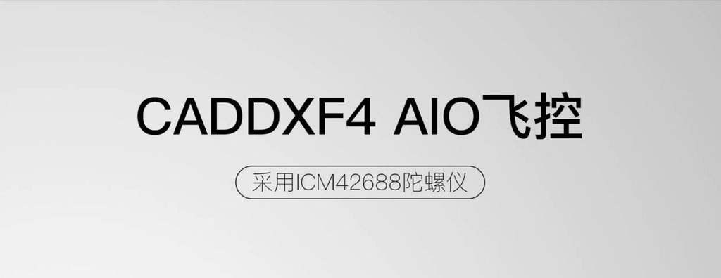 【CADDXFPV】CADDXF4_AIO_ELRS 飛控 商品主圖