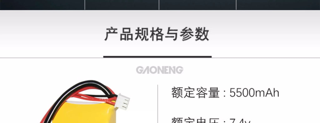 【GNB高能】MD-1 5500mAh 60C｜LiPo Battery XT60