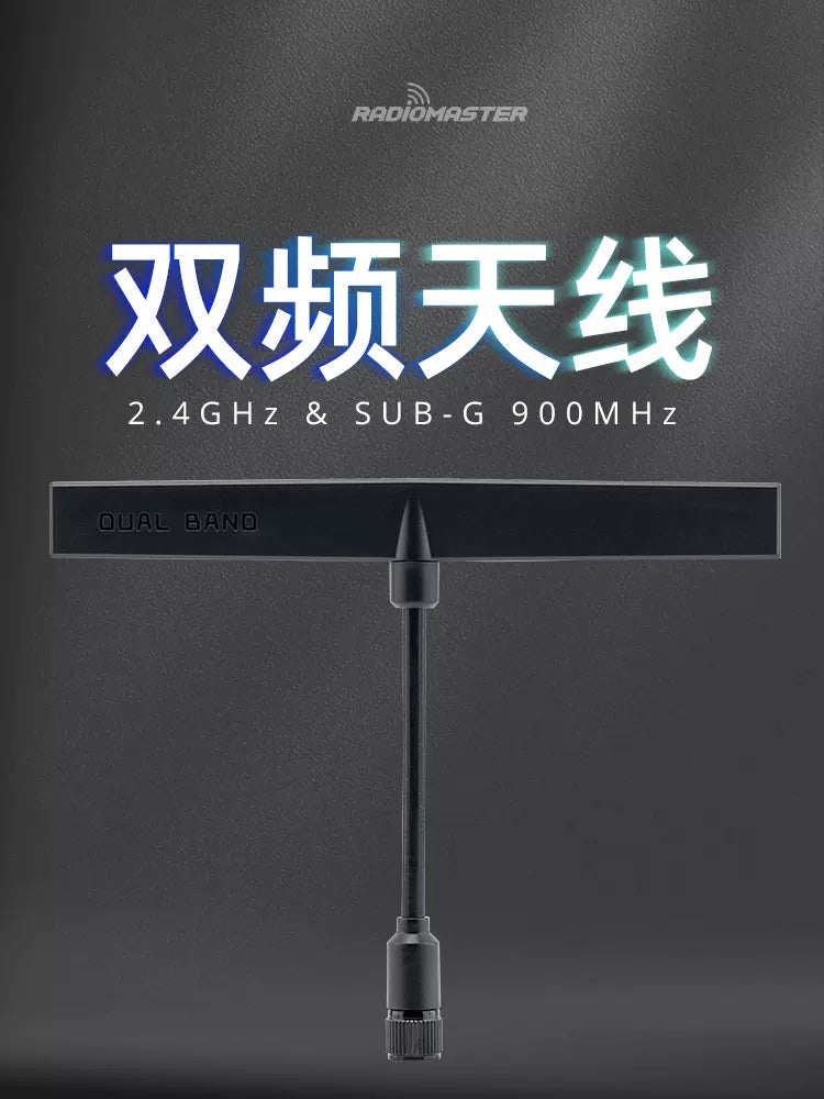 【RadioMaster】RP-SMA 雙頻天線 2.4GHz / SUB-G 900MHz T天線 商品主圖