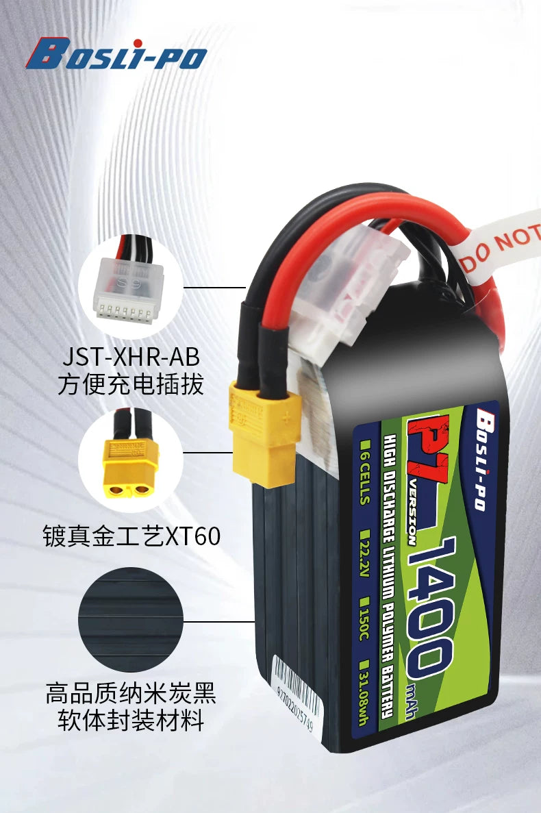 【BosLi-po博氏】P7 6S 95/150C XT60 鋰電池