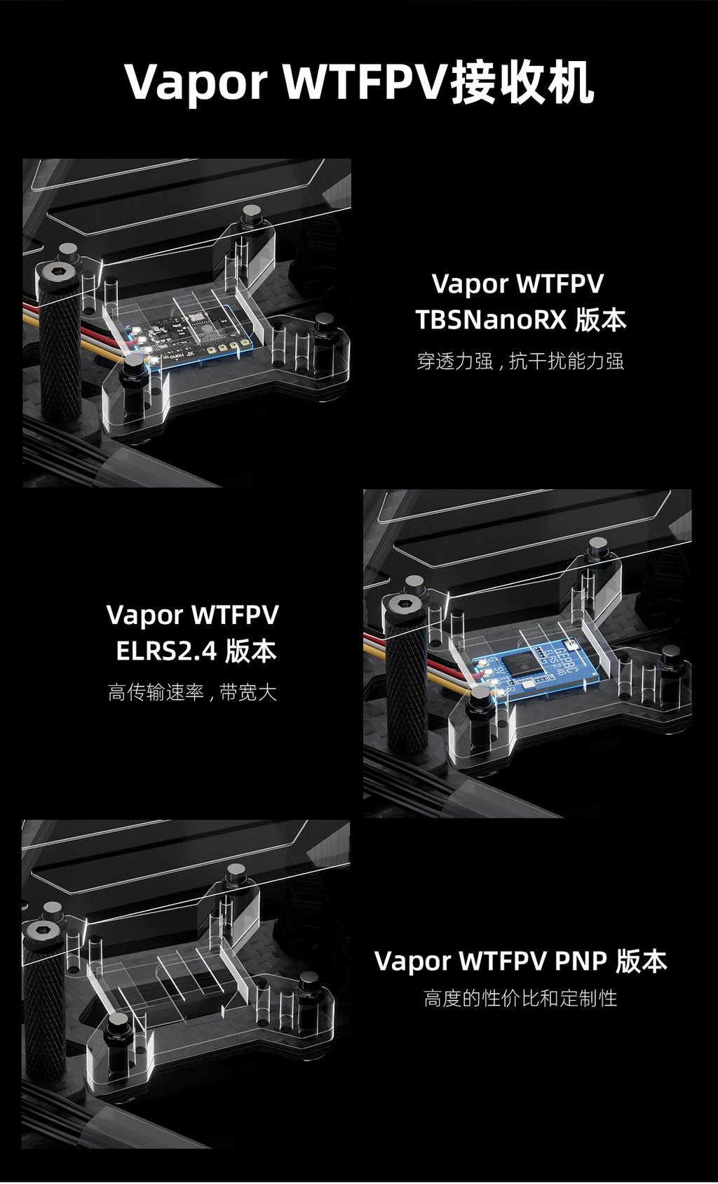 【GEPRC格普】Vapor-D5/X5 WTFPV 穿越套裝機