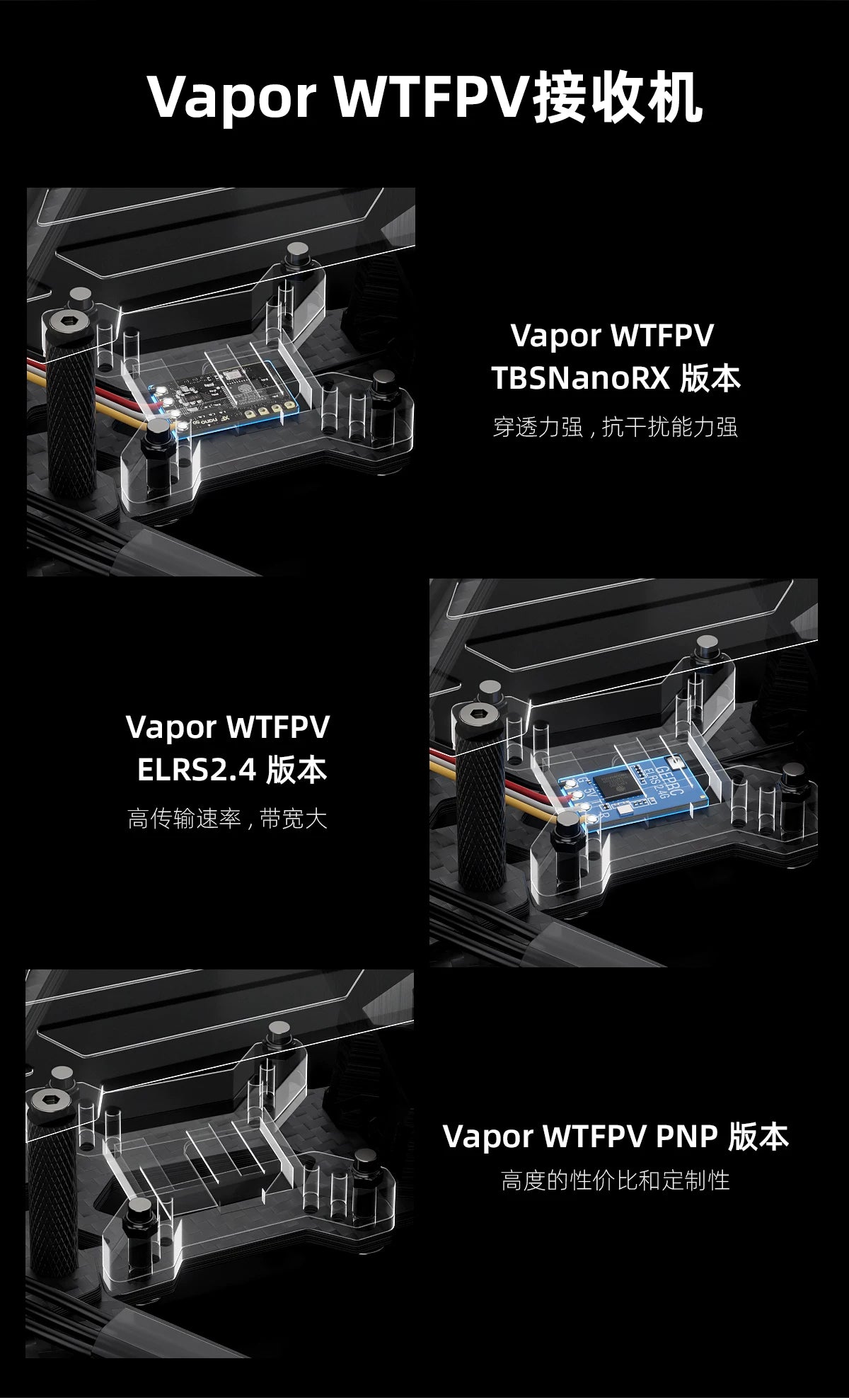 【GEPRC格普】Vapor-D5/X5 WTFPV 穿越套裝機