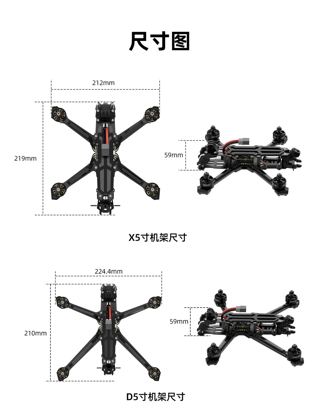 【GEPRC格普】Vapor-D5/X5 WTFPV 穿越套裝機