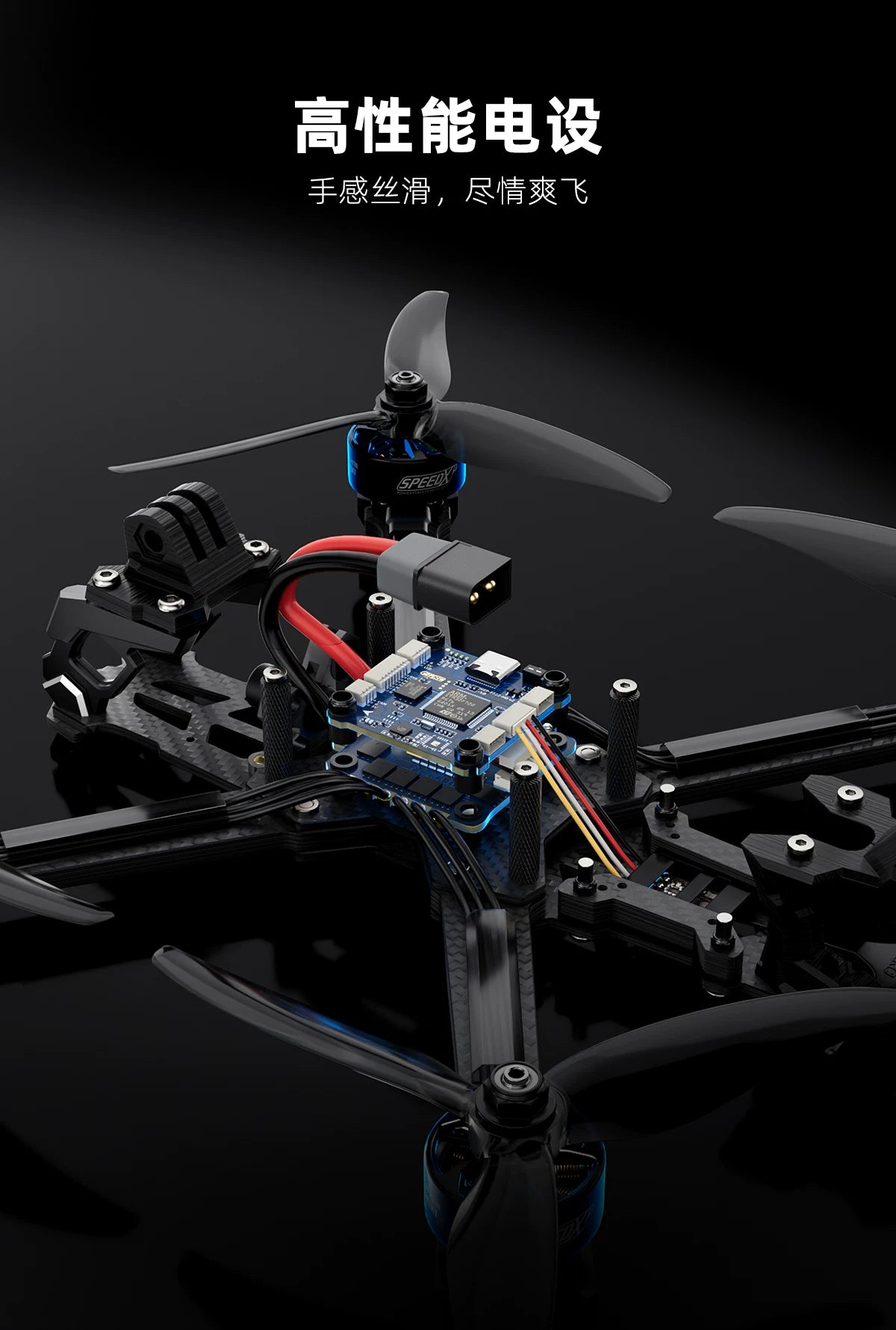 【GEPRC格普】Vapor-D5/X5 WTFPV 穿越套裝機