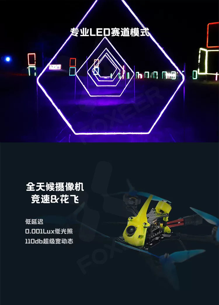 【FOXEER】霸王龍T-Rex MICRO 1500TVL 花式競速FPV穿越機超寬動態
