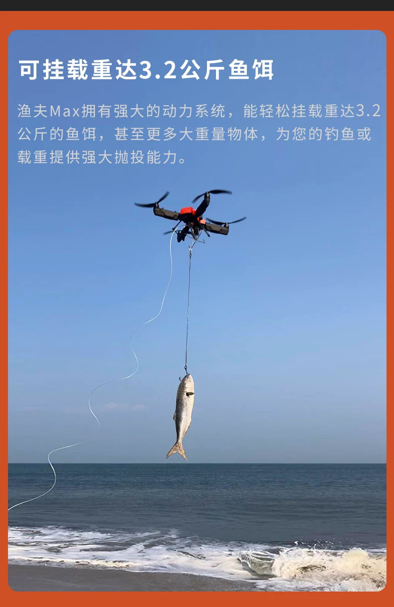 【SwellPro斯威普】漁夫MAX釣魚機
