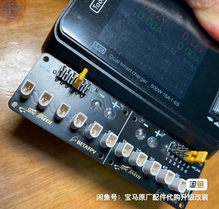 電池充電轉接板 官方產品圖
