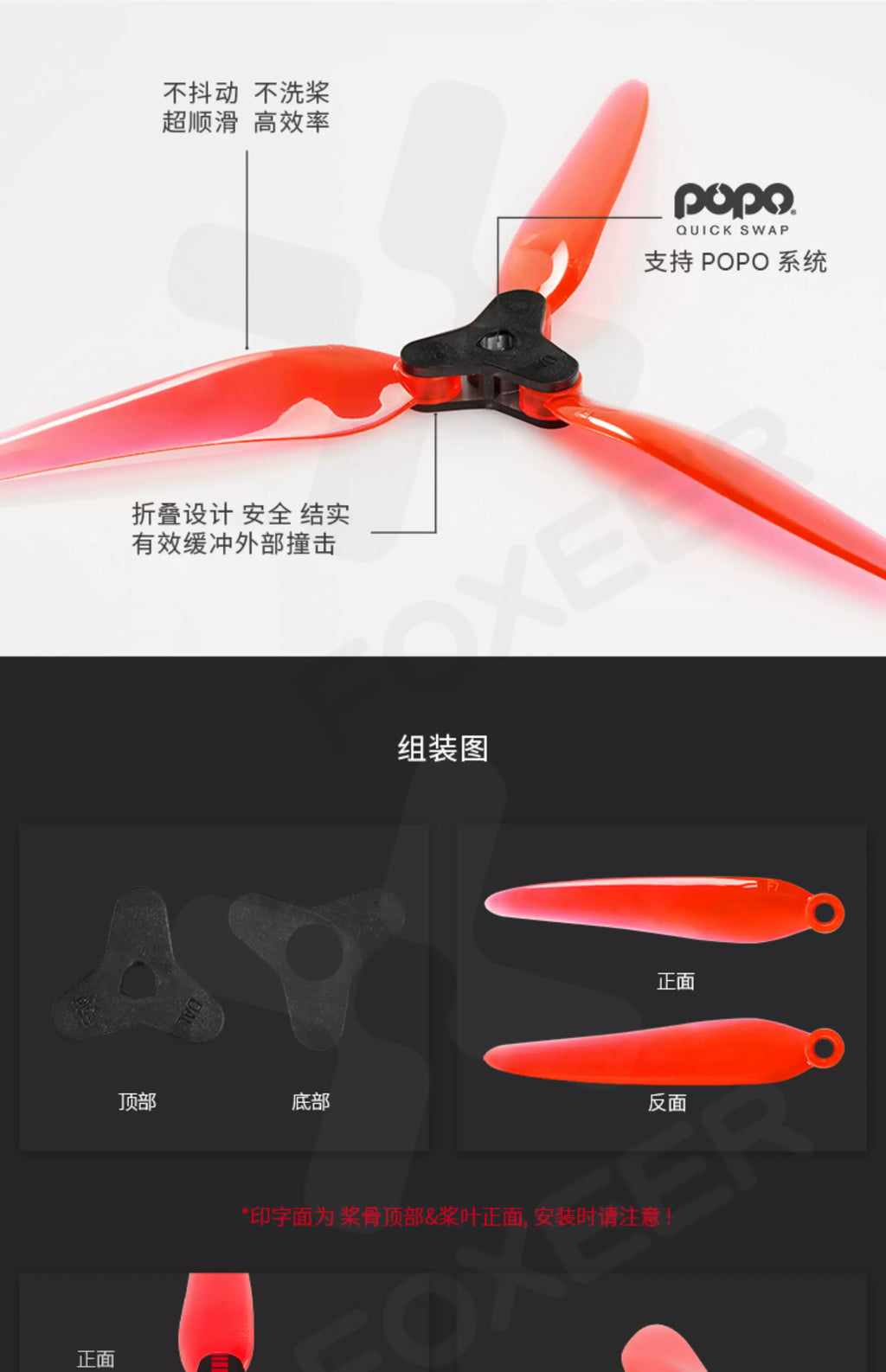 DALPROP Fold2 3葉7寸 折疊槳葉 FPV 穿越機 高效耐撞 不洗槳 4支