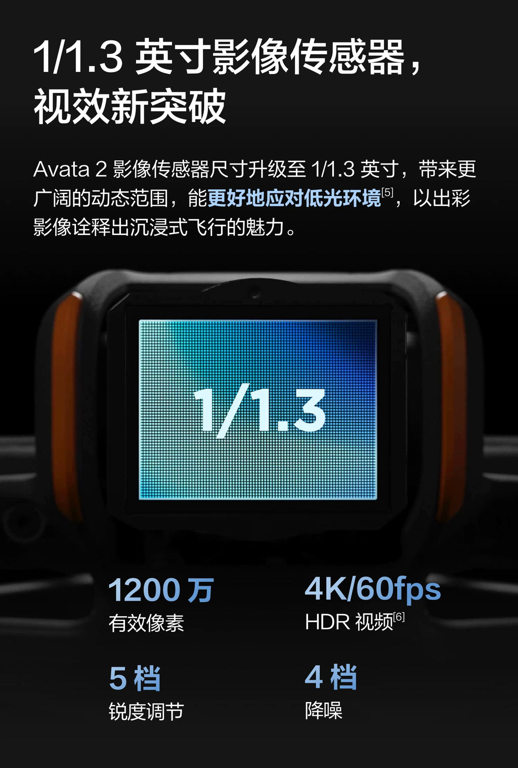 【DJI大疆】Avata 2 暢飛套裝（三電版）新春攝影季3/3~3/16