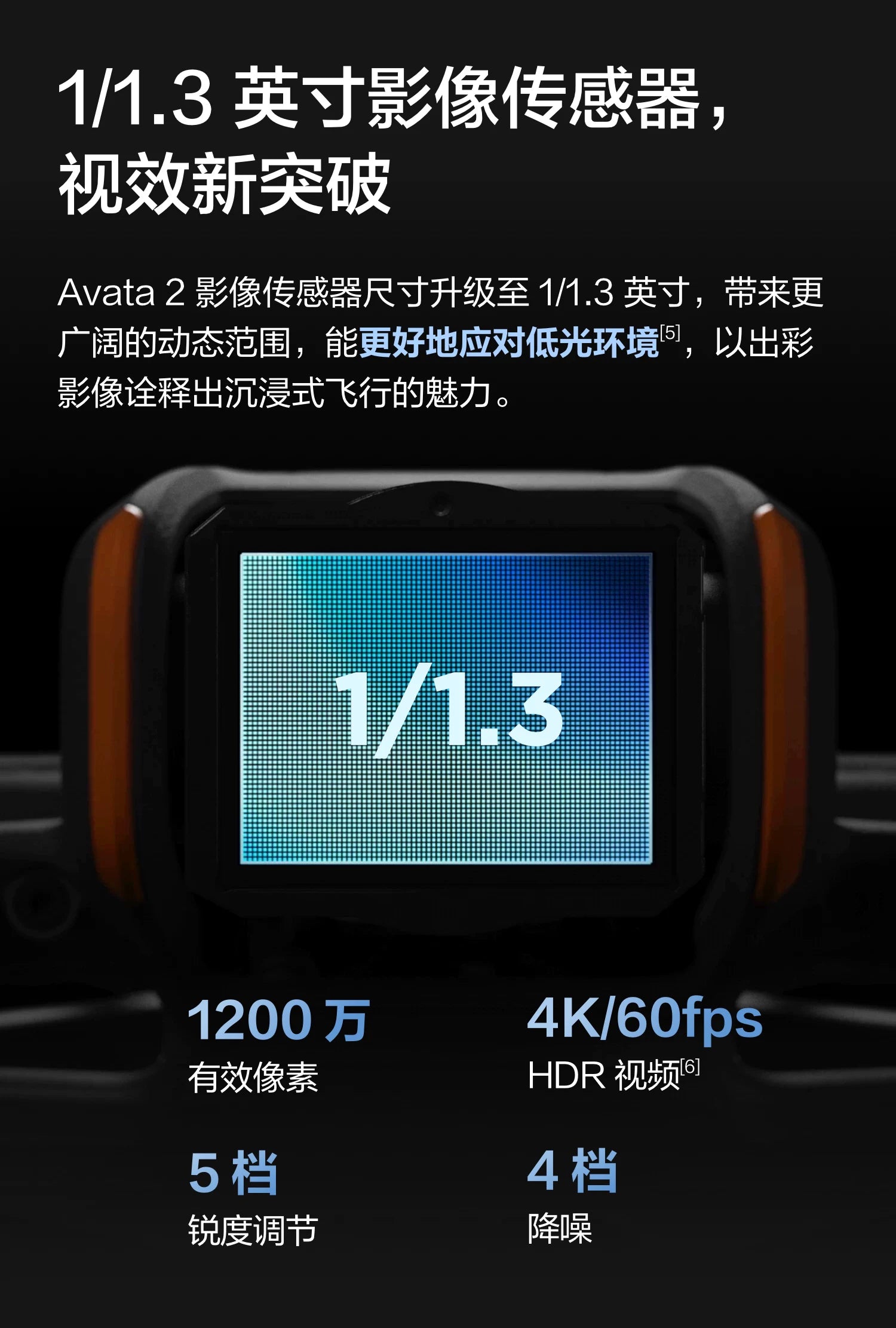 【DJI大疆】Avata 2 暢飛套裝（三電版）新春攝影季3/3~3/16