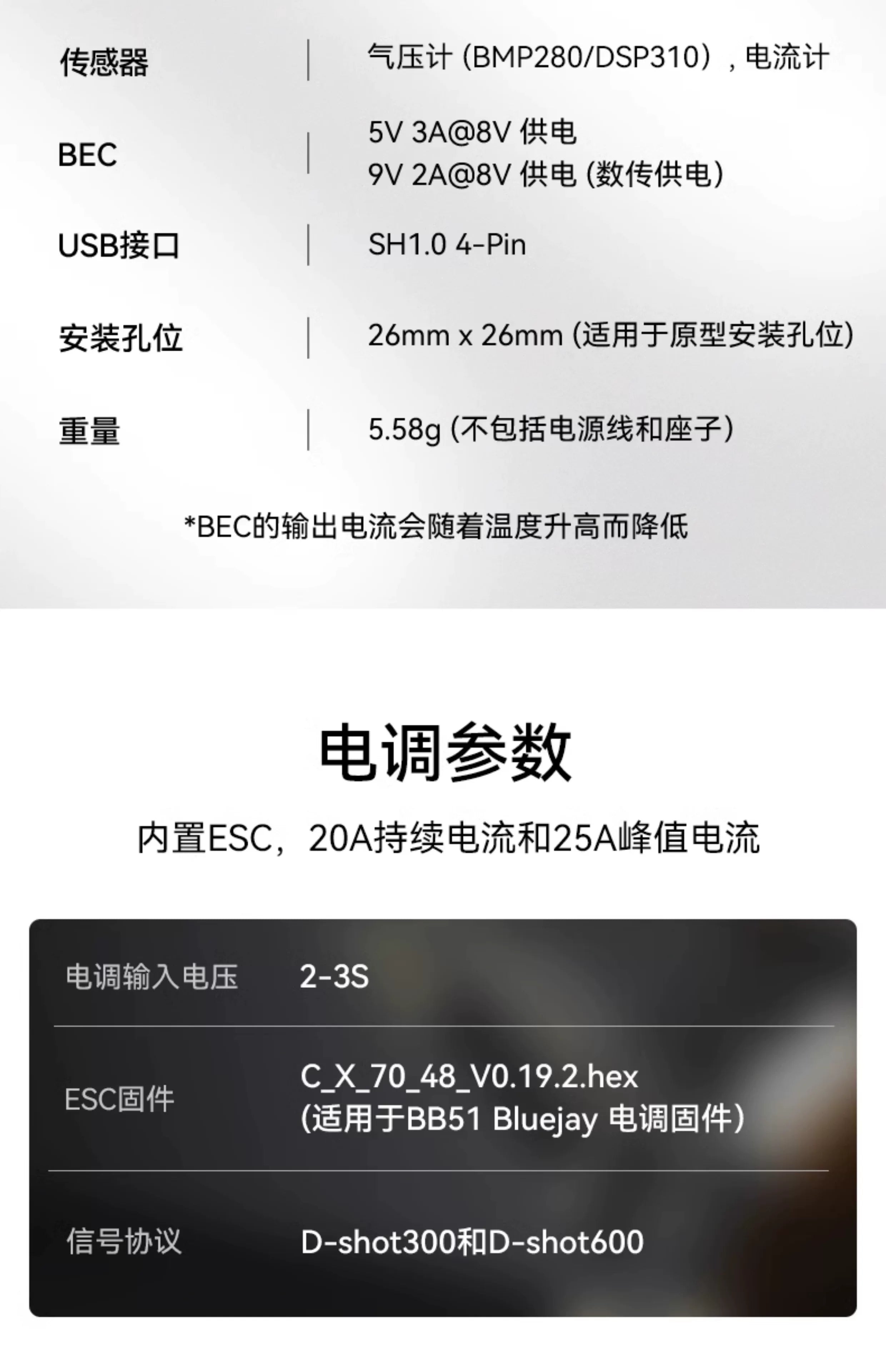 【BETAFPV百達】F4 2-3S 20A AIO FC V1