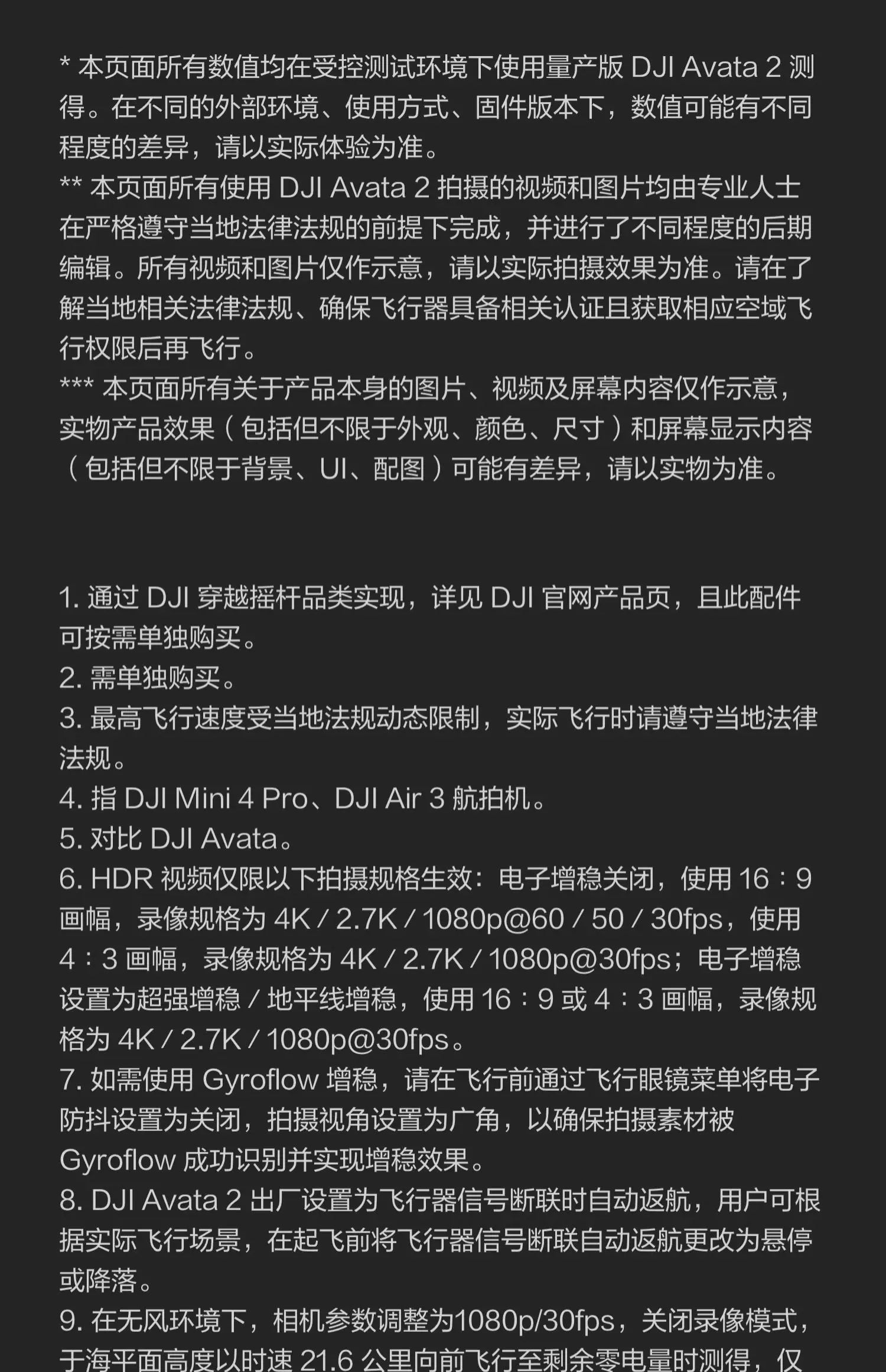 【DJI大疆】Avata 2 暢飛套裝（三電版）新春攝影季3/3~3/16