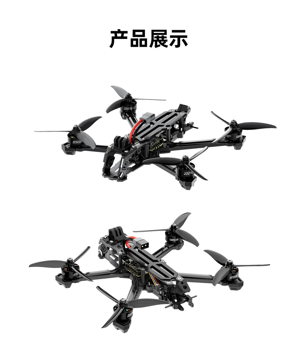 【GEPRC格普】Vapor-D5/X5 WTFPV 穿越套裝機