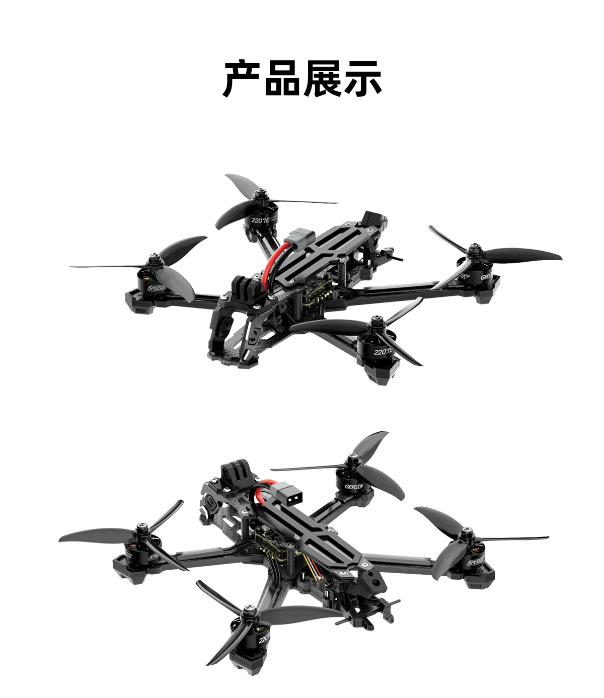 【GEPRC格普】Vapor-D5/X5 WTFPV 穿越套裝機