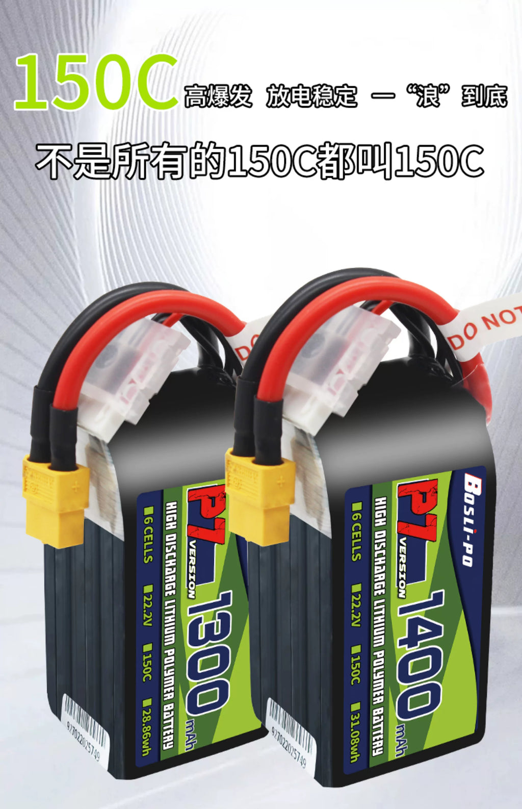 【BosLi-po博氏】P7 6S 95/150C XT60 鋰電池