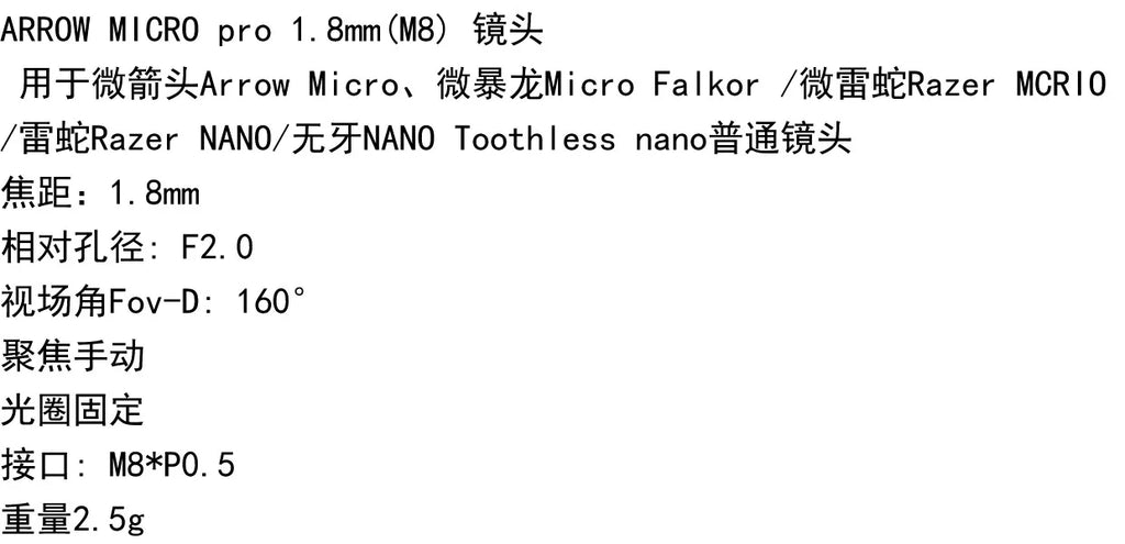 FOXEER M8 1.8mm鏡頭FOV160 微箭頭/微暴龍2/微雷蛇/雷蛇無牙Nano 商品主圖