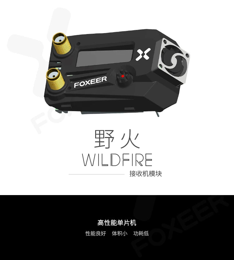 FOXEER 野火 眼鏡 接收機模塊 FPV雙接收 5.8G 兼容fatshark 飛鯊 商品主圖