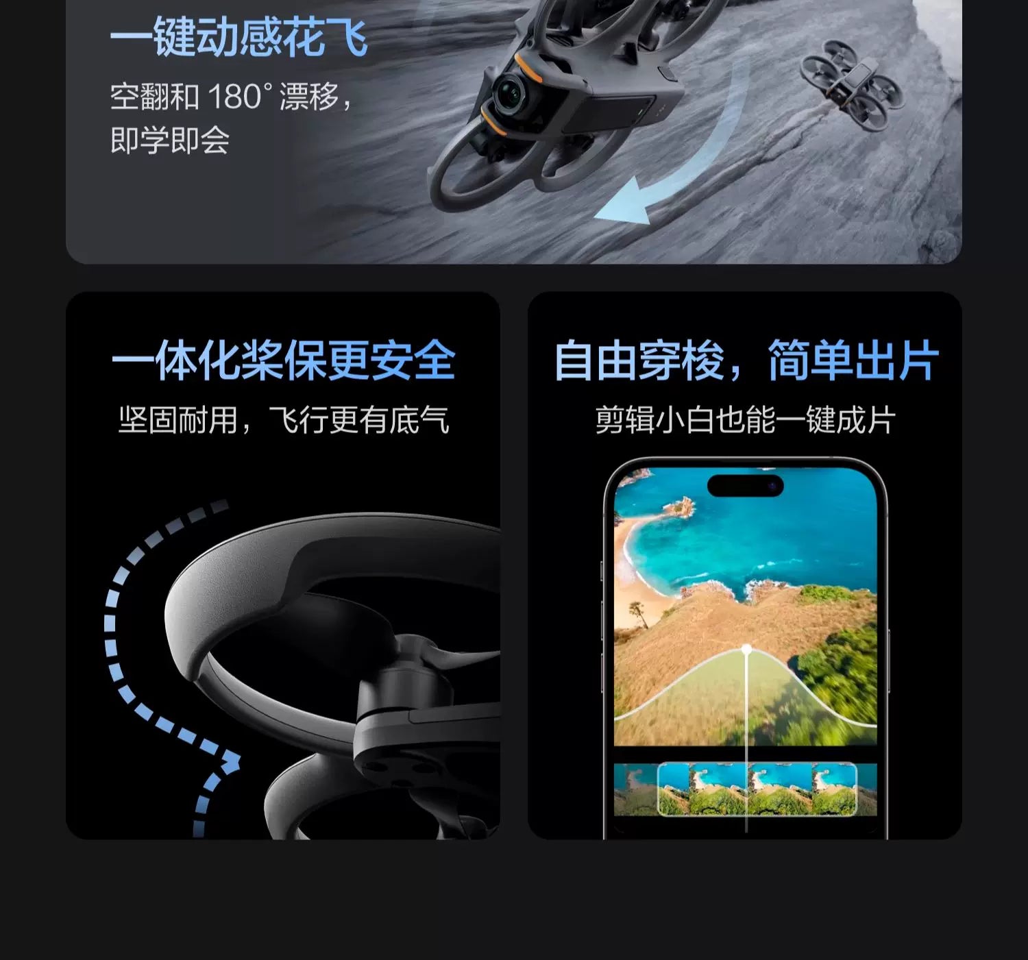 【DJI大疆】Avata 2 暢飛套裝（三電版）新春攝影季3/3~3/16