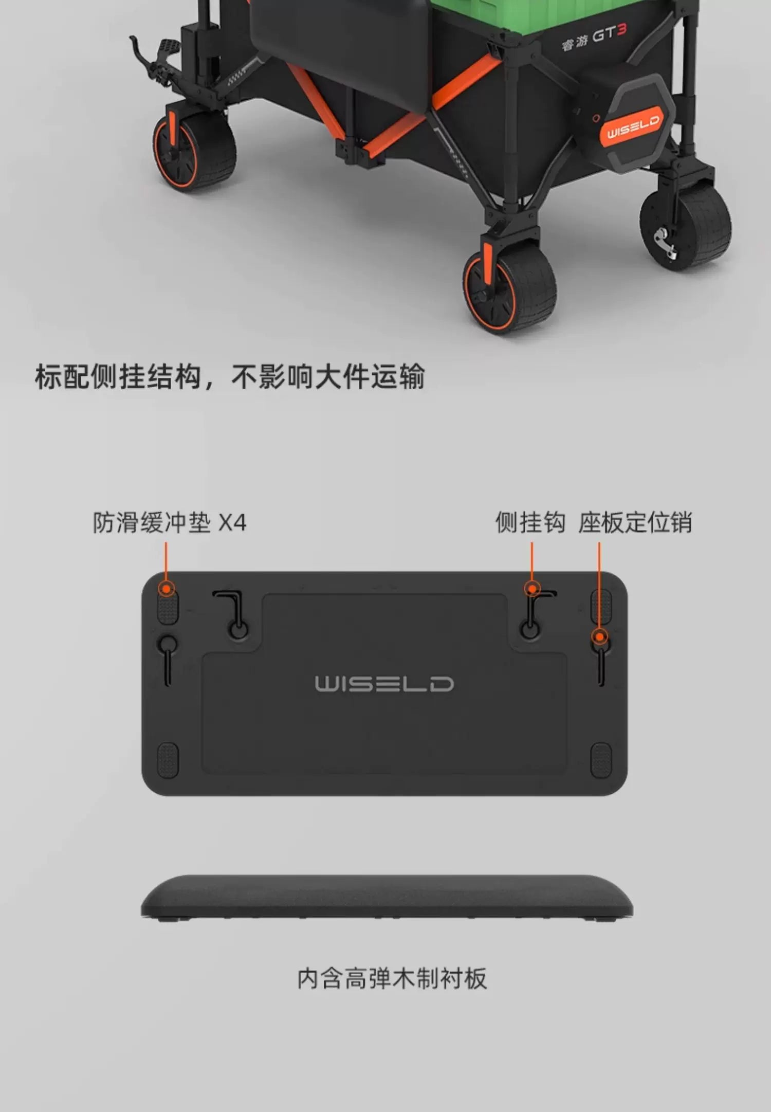 電動露營車 WISELD GT3 運動版 世界首款可騎乘電動摺疊拖車