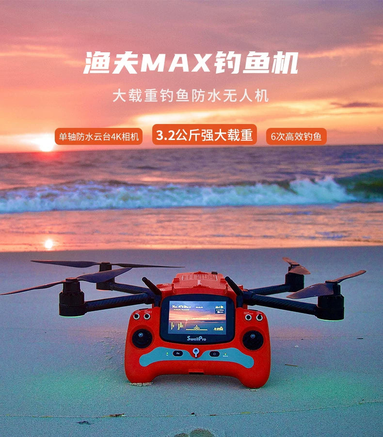 【SwellPro斯威普】漁夫MAX釣魚機