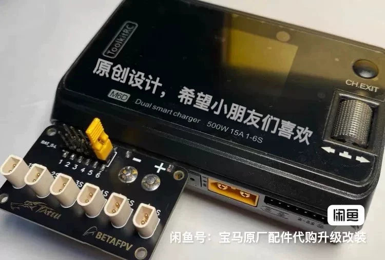 電池充電轉接板 官方產品圖