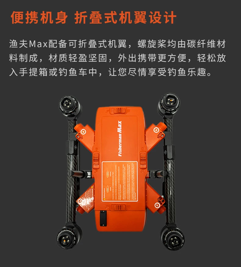 【SwellPro斯威普】漁夫MAX釣魚機
