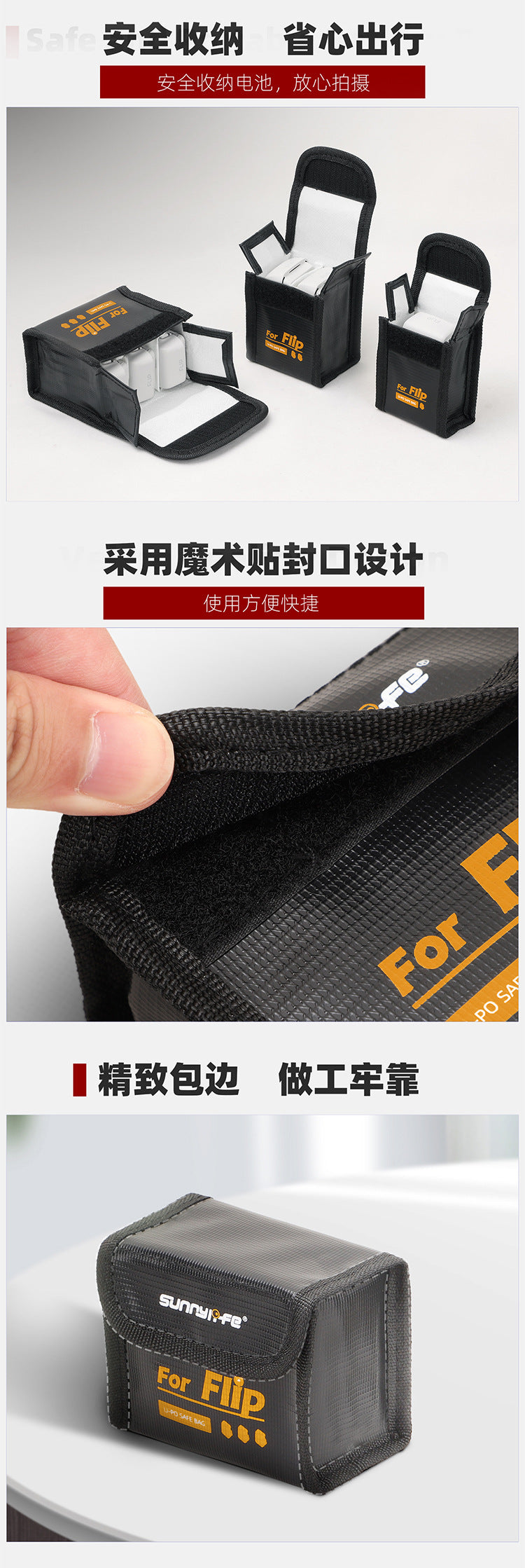 【Sunnylife】Flip 電池防爆袋