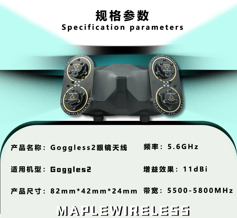 【Ｍaple Ｗireless】楓葉Goggles2 眼鏡天線