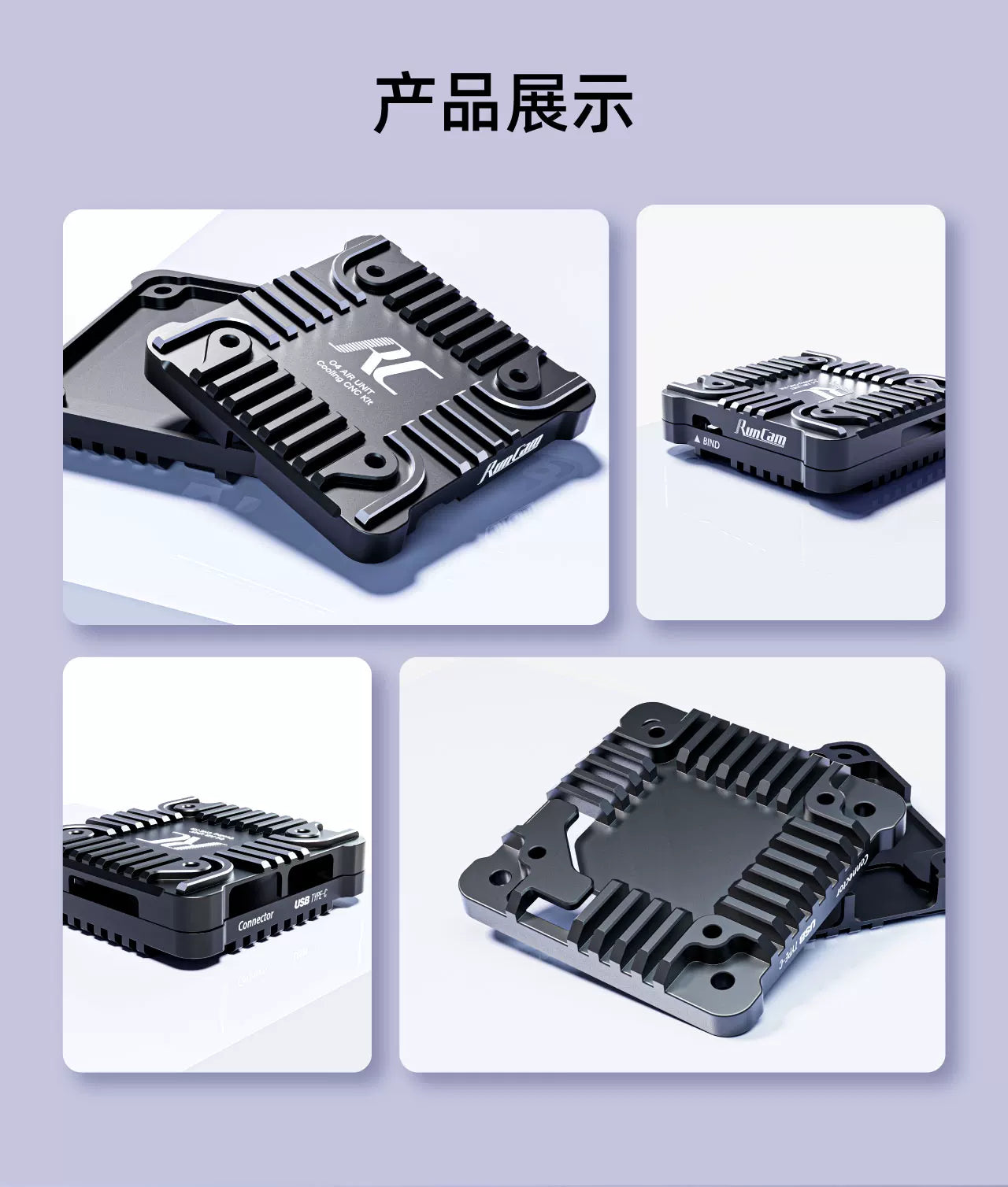 RunCam O4lite CNC