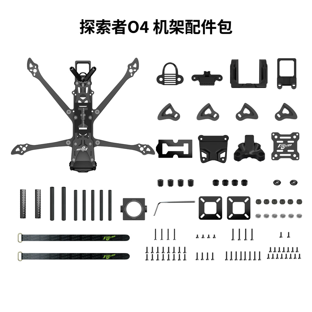 Flywoo 探索者 LR O3/O4/O4 PRO 機架套件