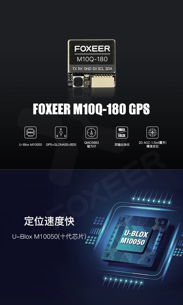 Foxeer M10Q 180 GPS FPV穿越機 5883 雙協議 精準定位 帶羅盤 商品主圖