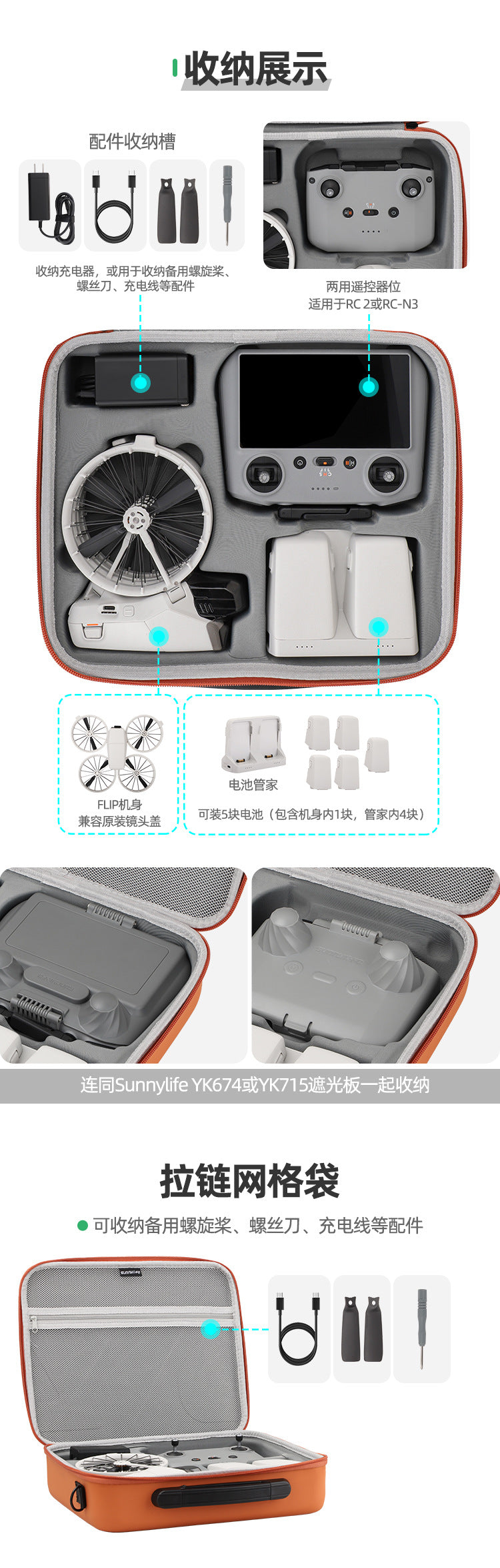 【Sunnylife】Flip五電暢飛套裝包 皮料/布料
